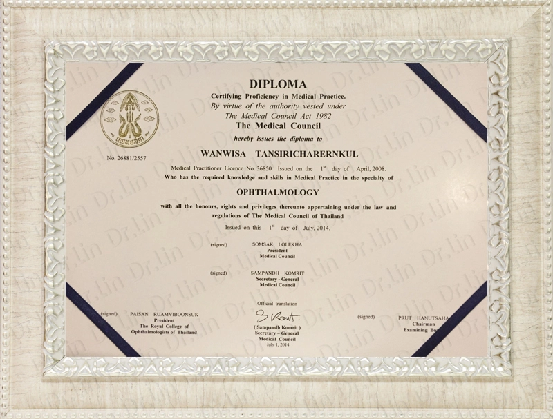 2014 - DIPLOMA แพทยสภา